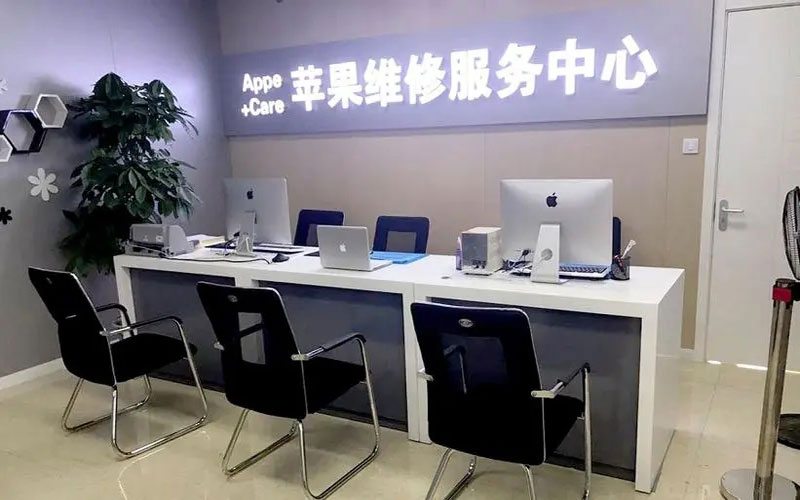 吉林中山苹果手机授权维修点地址电话信息